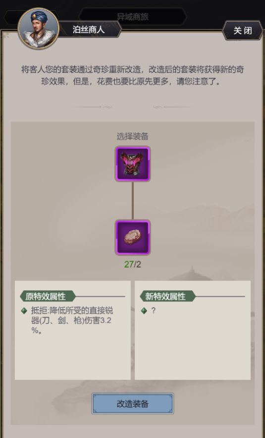 刚造了个衣服，还有其他特效吗。截图