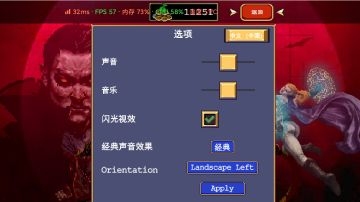 横屏设置方法·吸血鬼幸存者
