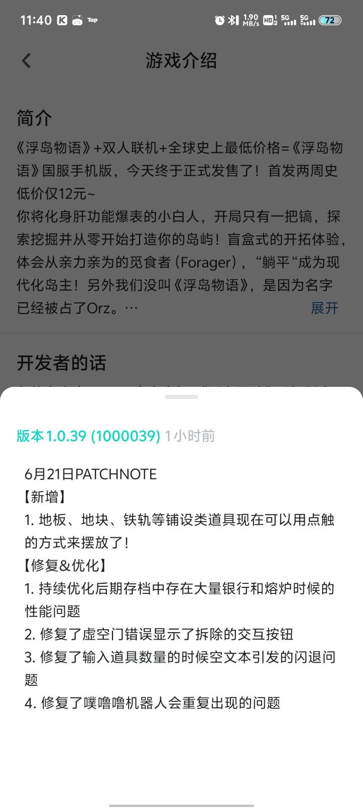 怎么点触摆放?截图