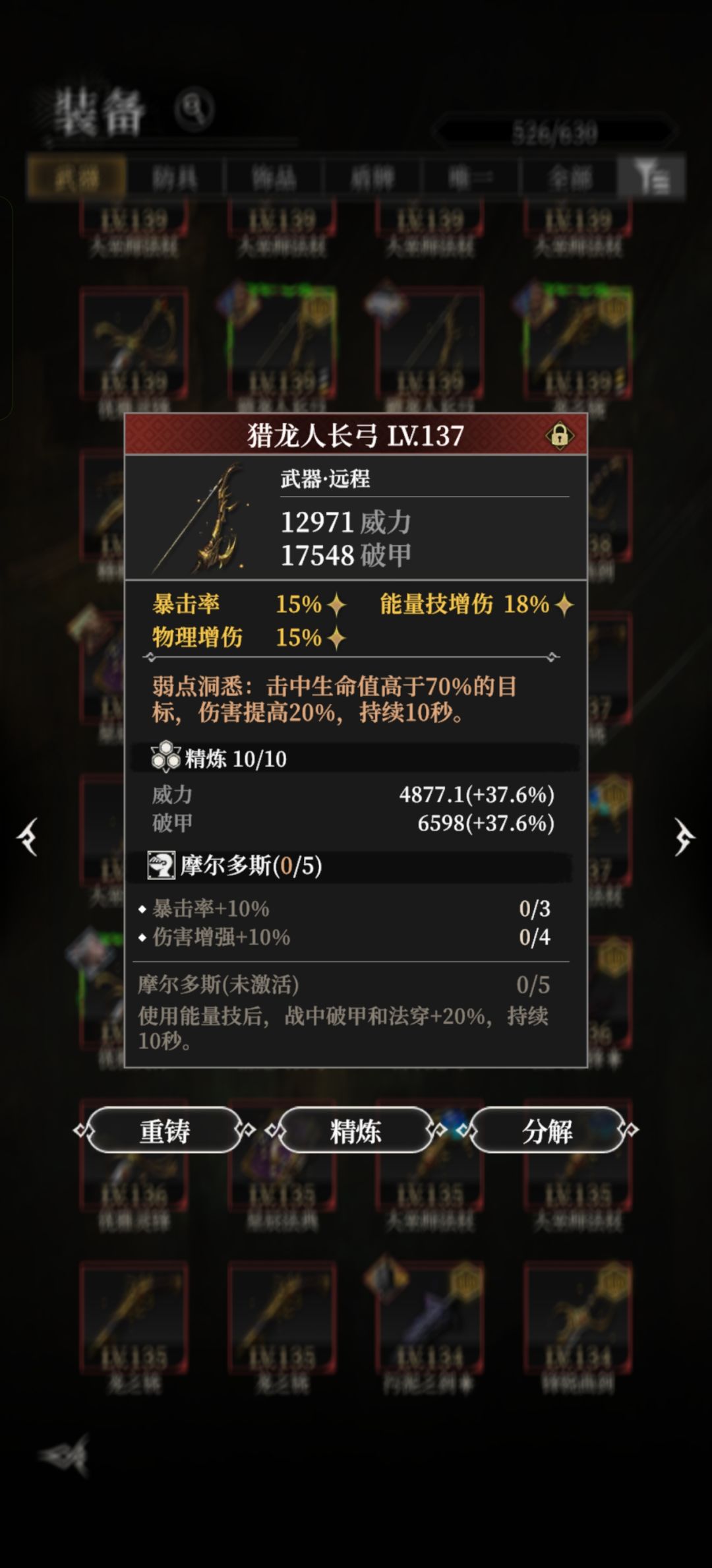 萃合真是难受 6