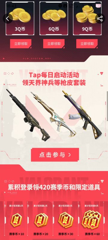 启动