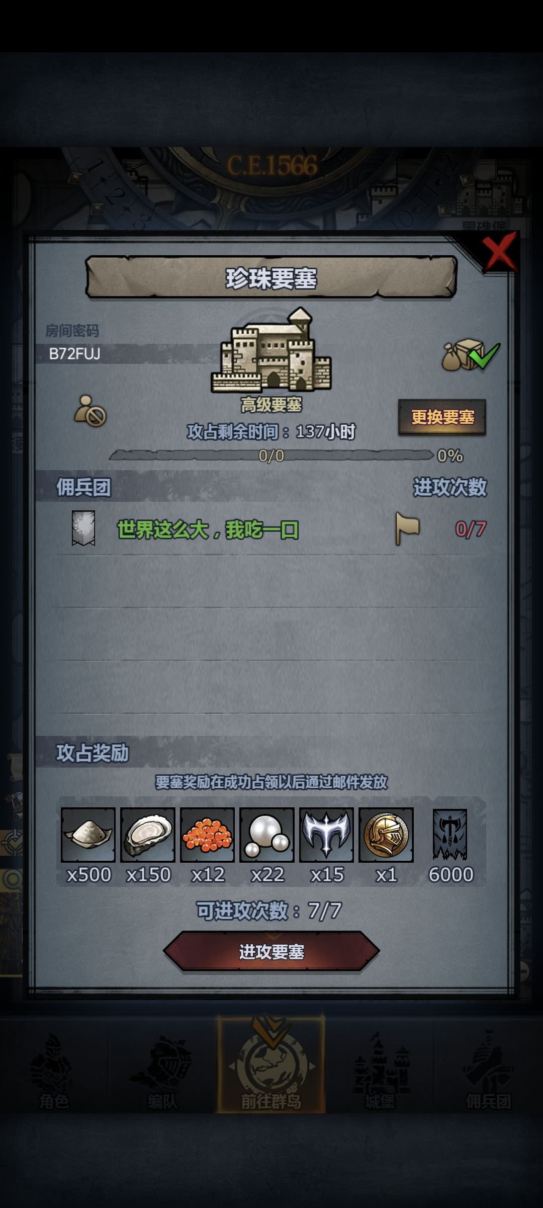 周车,一会收 1
