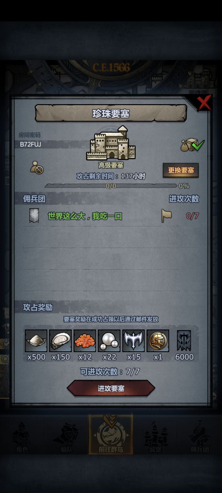 周车，一会收截图