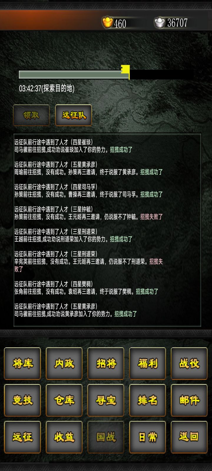 十二月活动第一天:前期如何快速升级截图