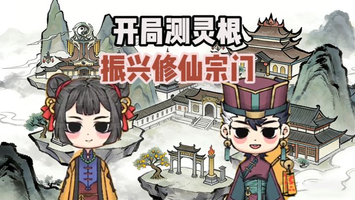 【TapTap年度游戏大赏】将龙傲天和柳如烟收入囊中‼️截图