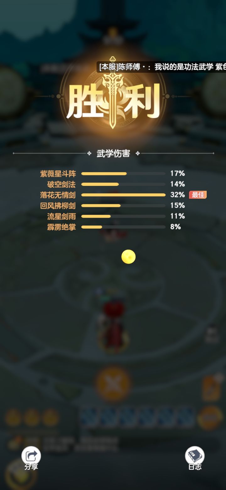 竞速攻略截图