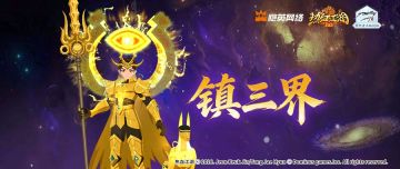 【主题活动预告】血色盛宴丨永夜蔷薇主题外观&神宠杨戬外观来袭