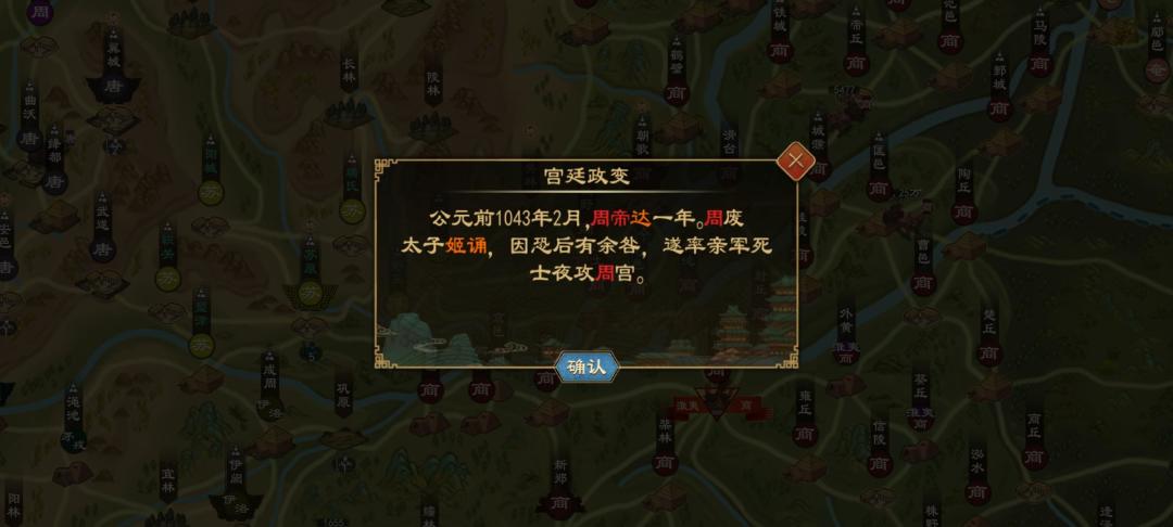 大周列国志 1