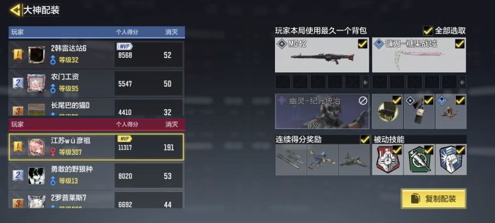 哪位兄弟又逃单截图