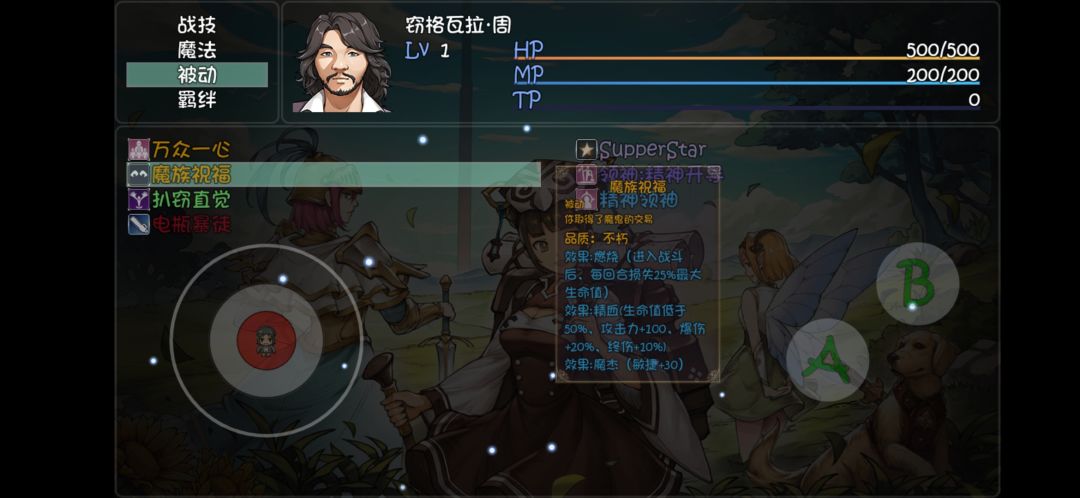 再刷一把s3西游版 2
