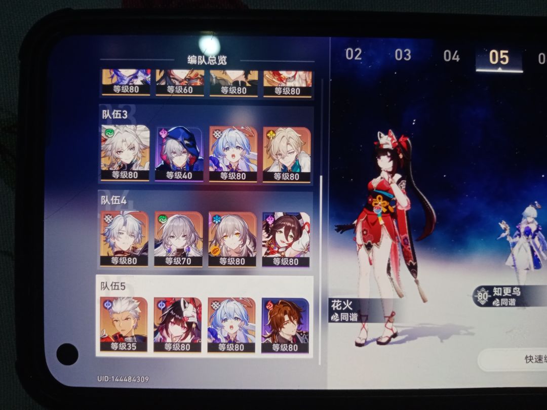 问问大佬这些配队怎么样,该怎么调整 2