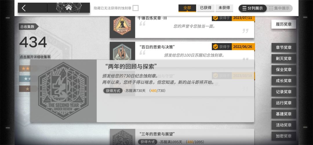 480天,这个游戏终于入门了 2