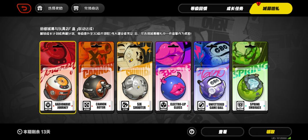选啥音擎 1