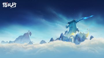 九霄云影 | 云游背景壁纸放送