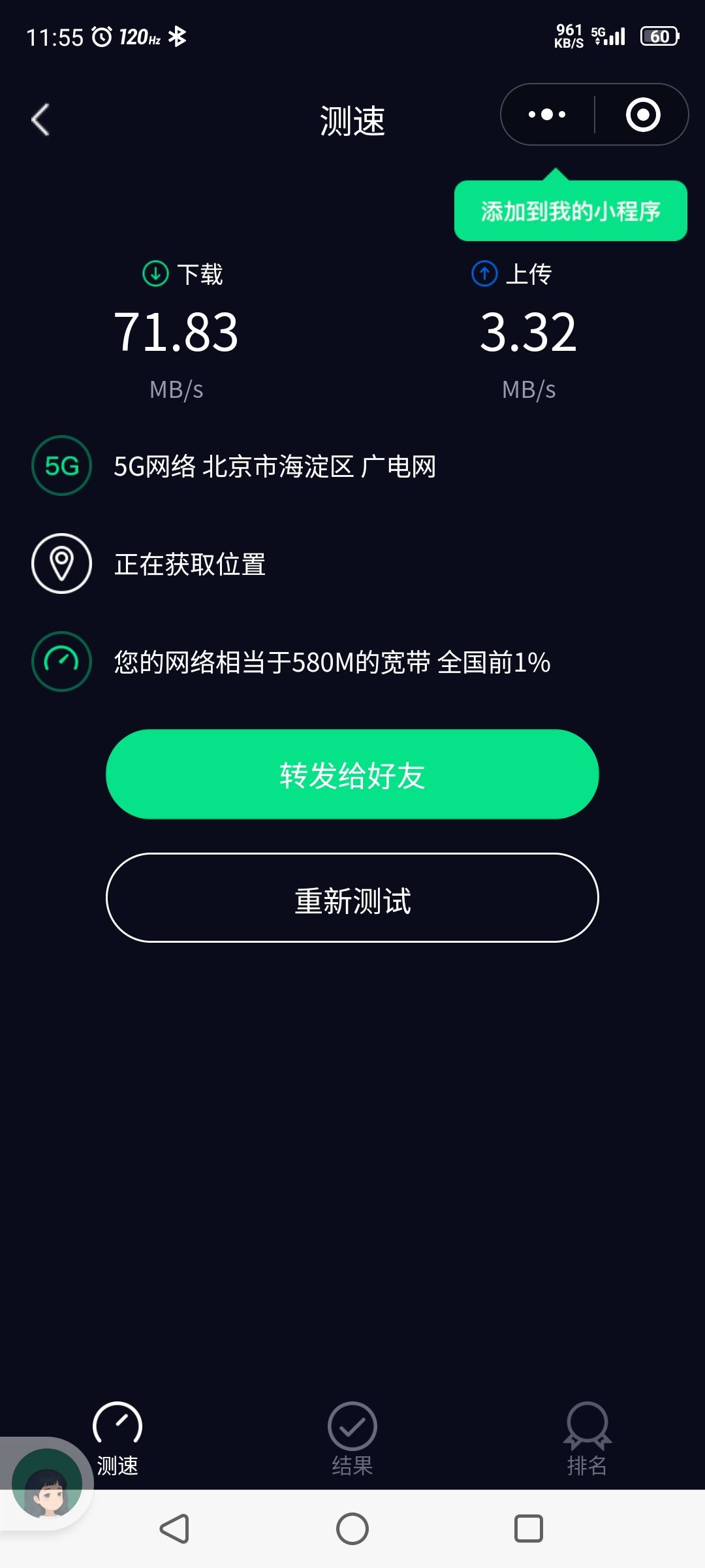 下载速度也太慢了吧 1