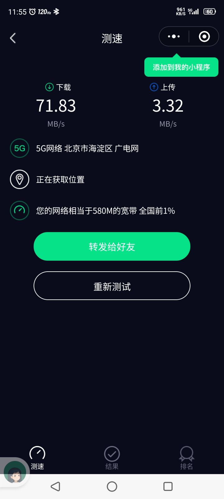 下载速度也太慢了吧截图