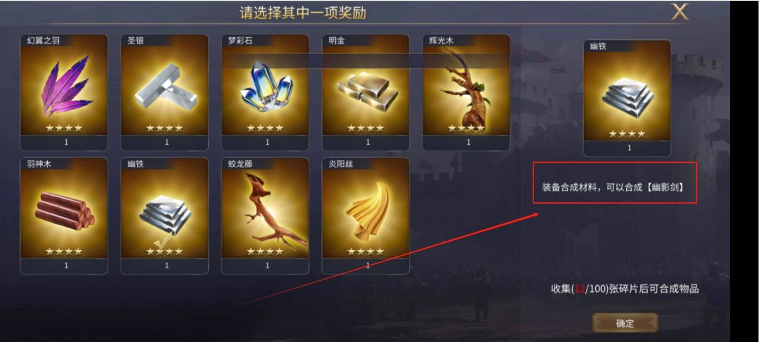 英雄之城3资料篇：爵位与装备系统截图