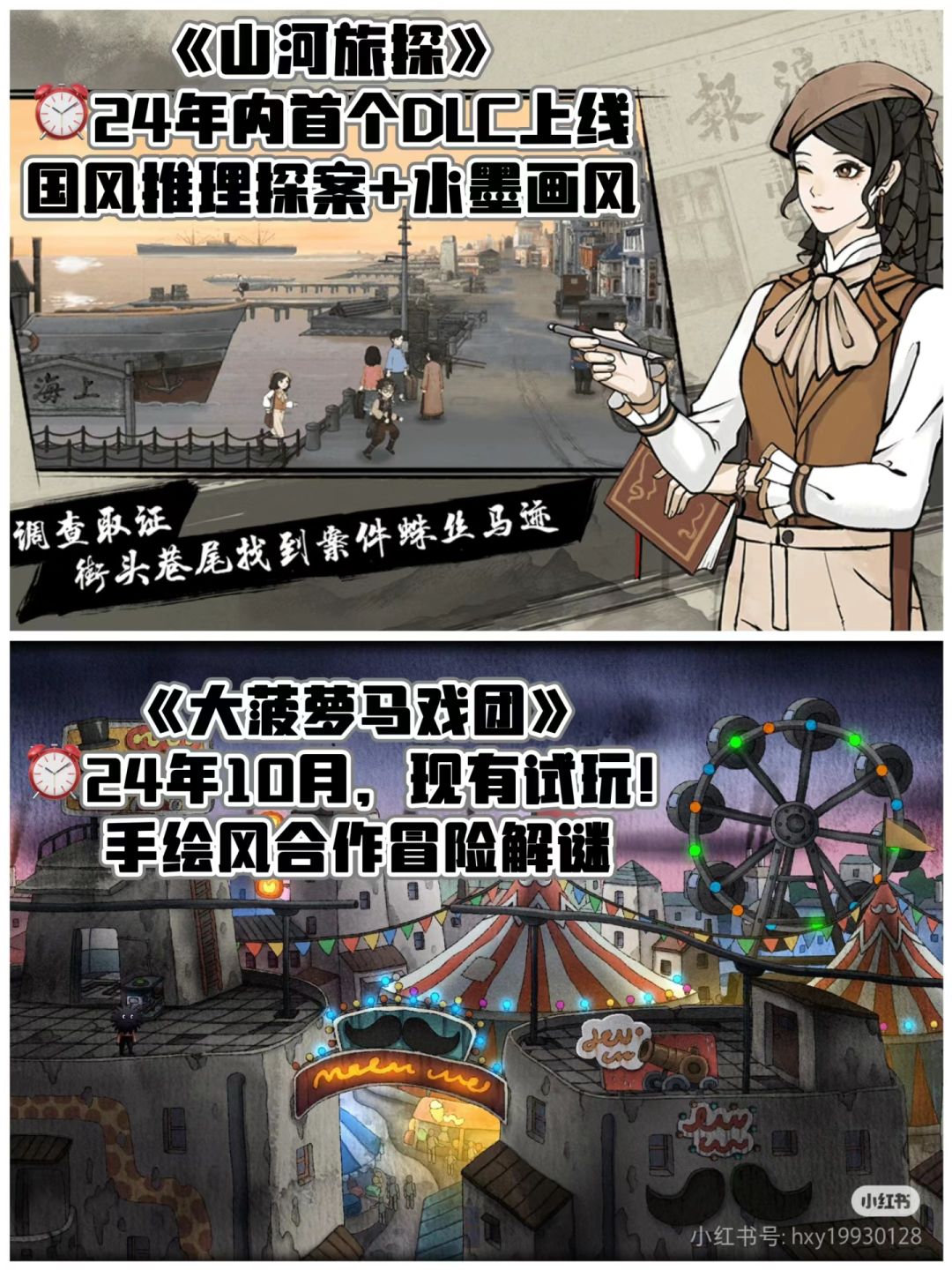 2024玩什么 2
