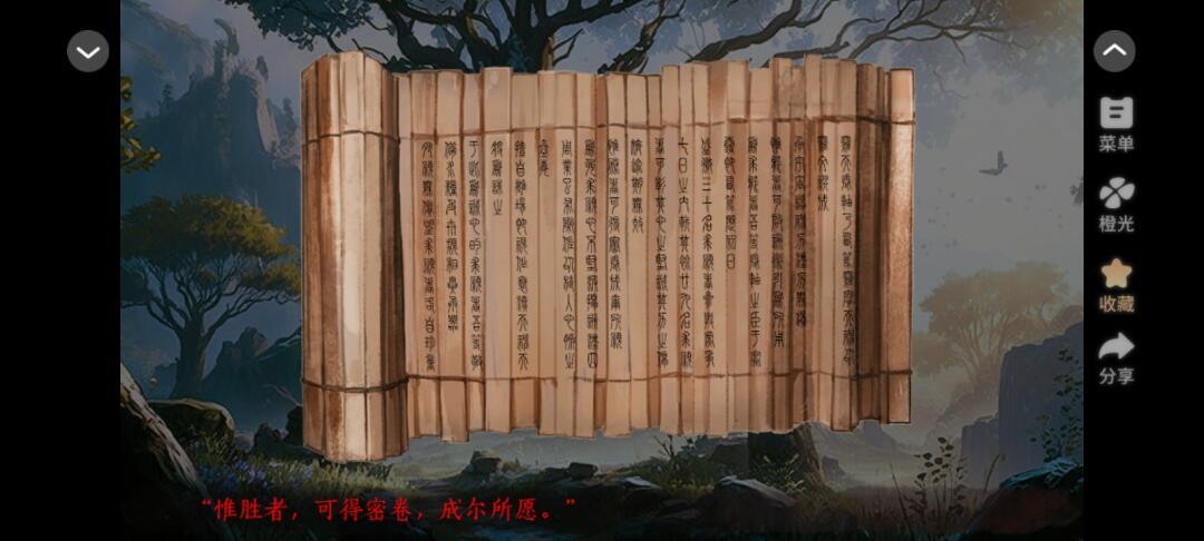 轻歌踏血行 3