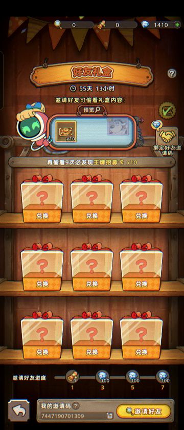 还没填码的可以试试，兑换码也放上了