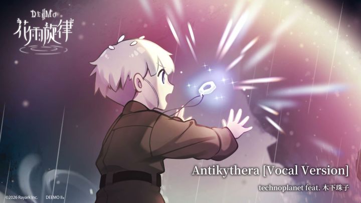 《花雨旋律》追加歌曲试听：Antikythera [Vocal Version]截图