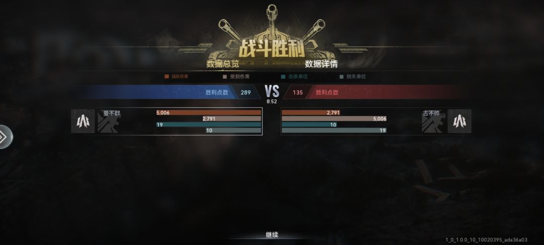 曼施坦因大战古德里安 1