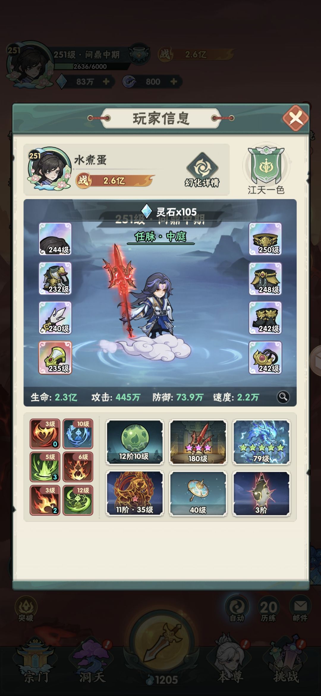双卡第10天,战力2.6亿,累氪200¥ 1