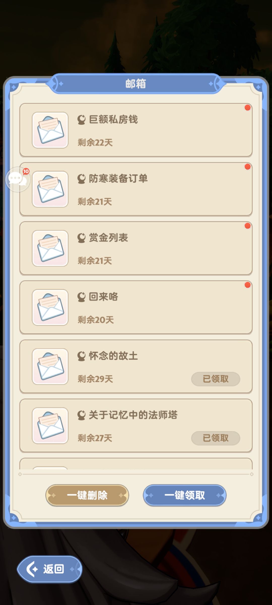 第二期纸飞机捕风铃以及三十级副本打发攻略 5