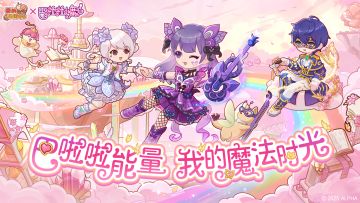 🪄含福利兑换码｜我的休闲时光×巴啦啦小魔仙联动确认！🪄