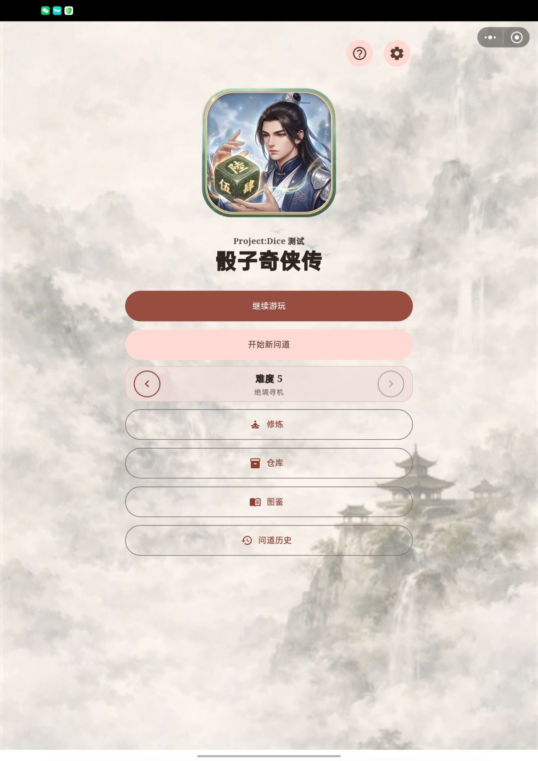 最牛的技能 1