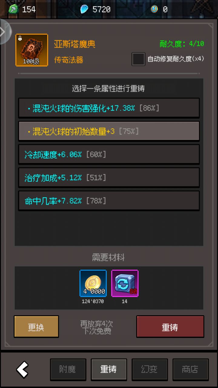 这个100%这么难洗么？16次了还洗不出来，太搞心态了[表情_生气]截图