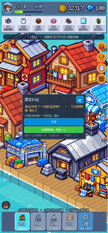 《浮岛余生》版本更新公告 3