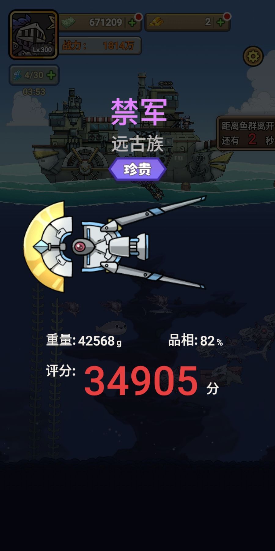 每天叉鱼ing 3