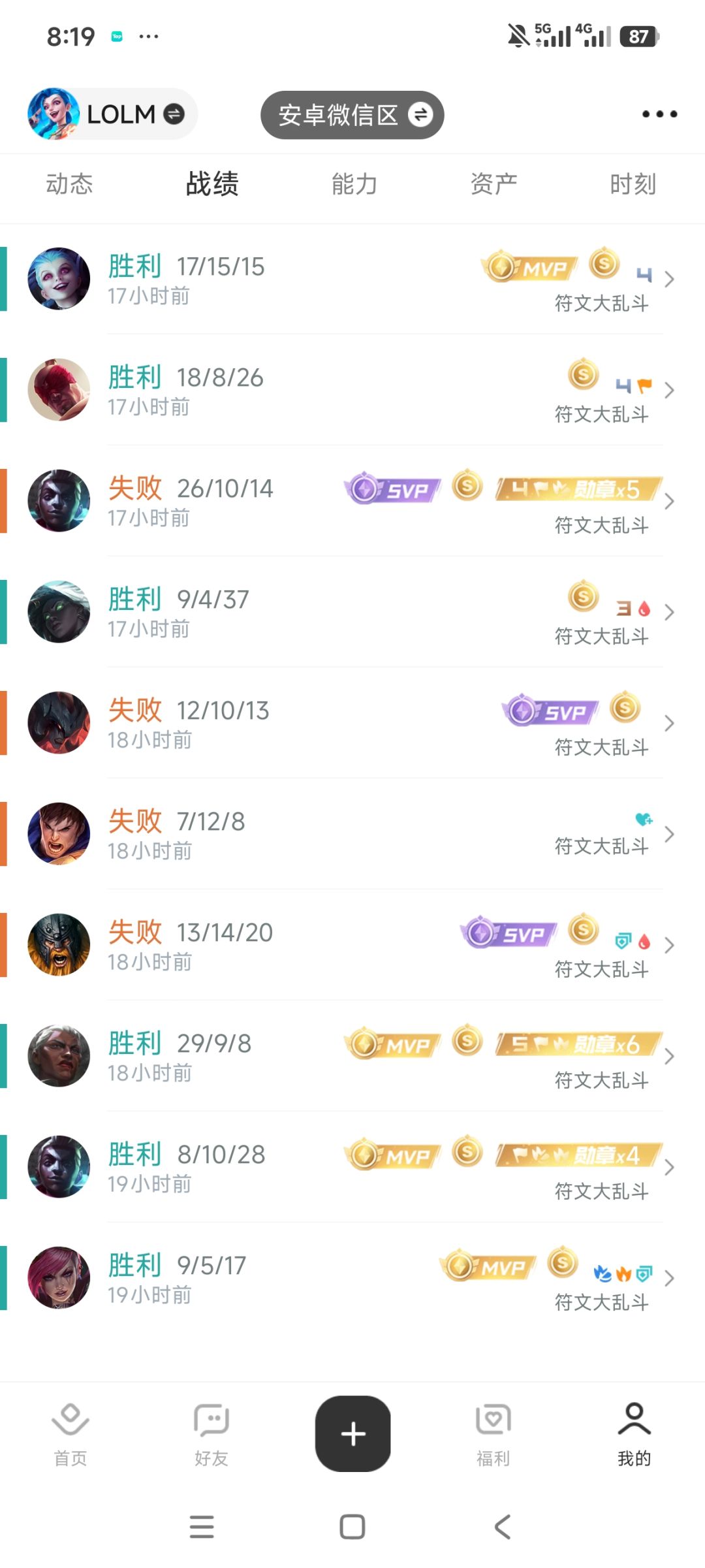 符文大乱斗联盟收人 1
