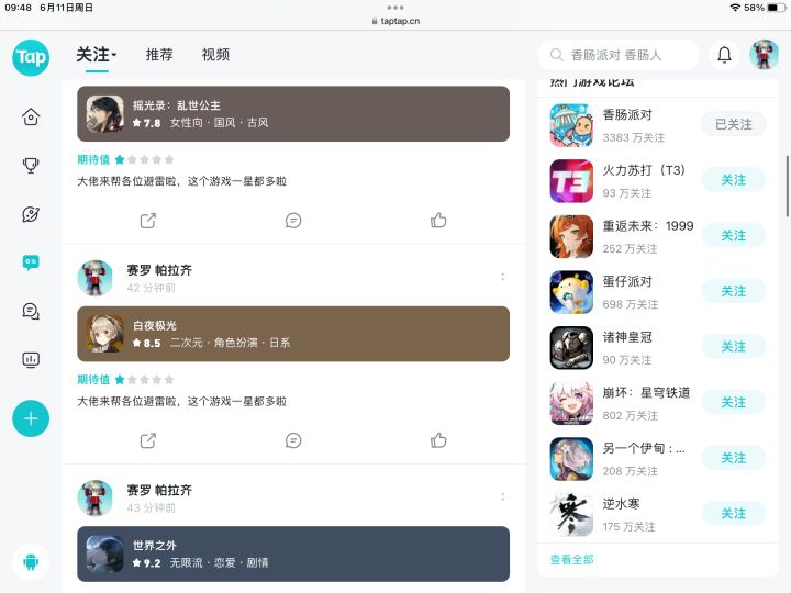 TapTap