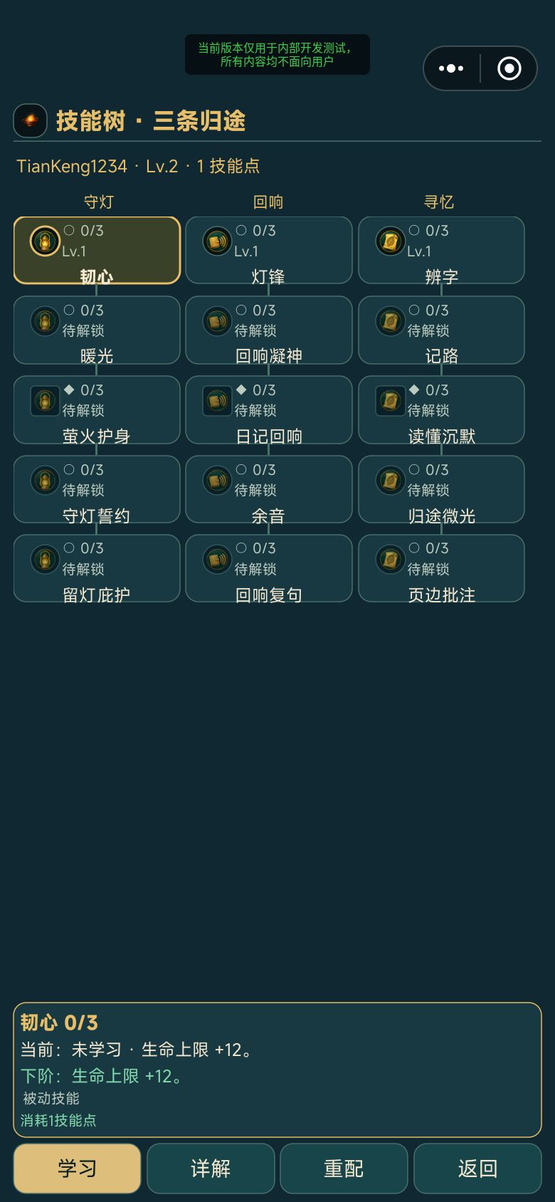 点技能之前,先跟自己吵一架 1