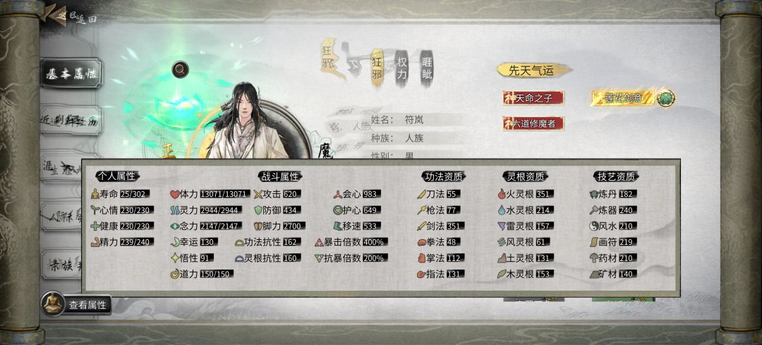 突破材料打不过,好恶心 1
