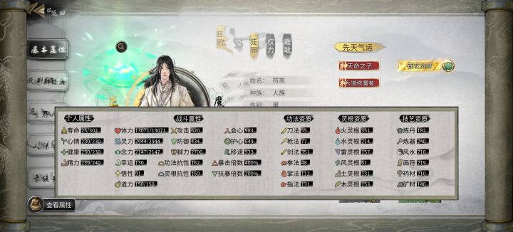 突破材料打不过,好恶心截图