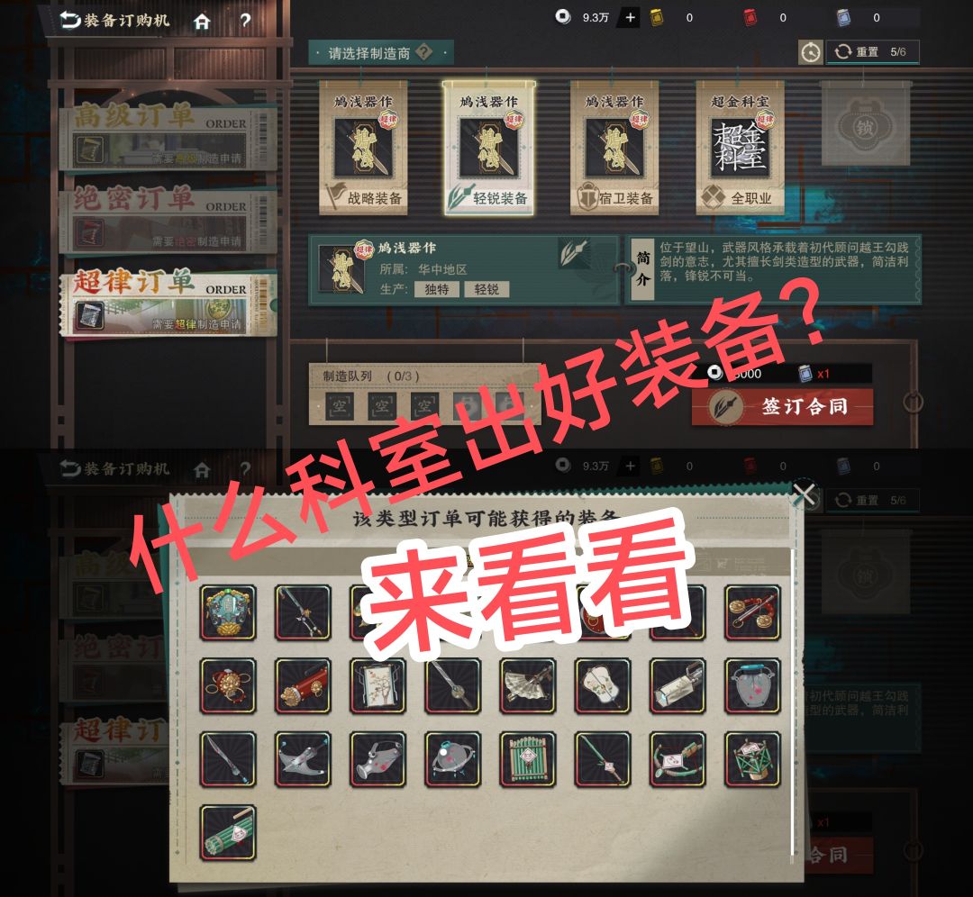 【物华武器攻略】装备词条选择一览截图