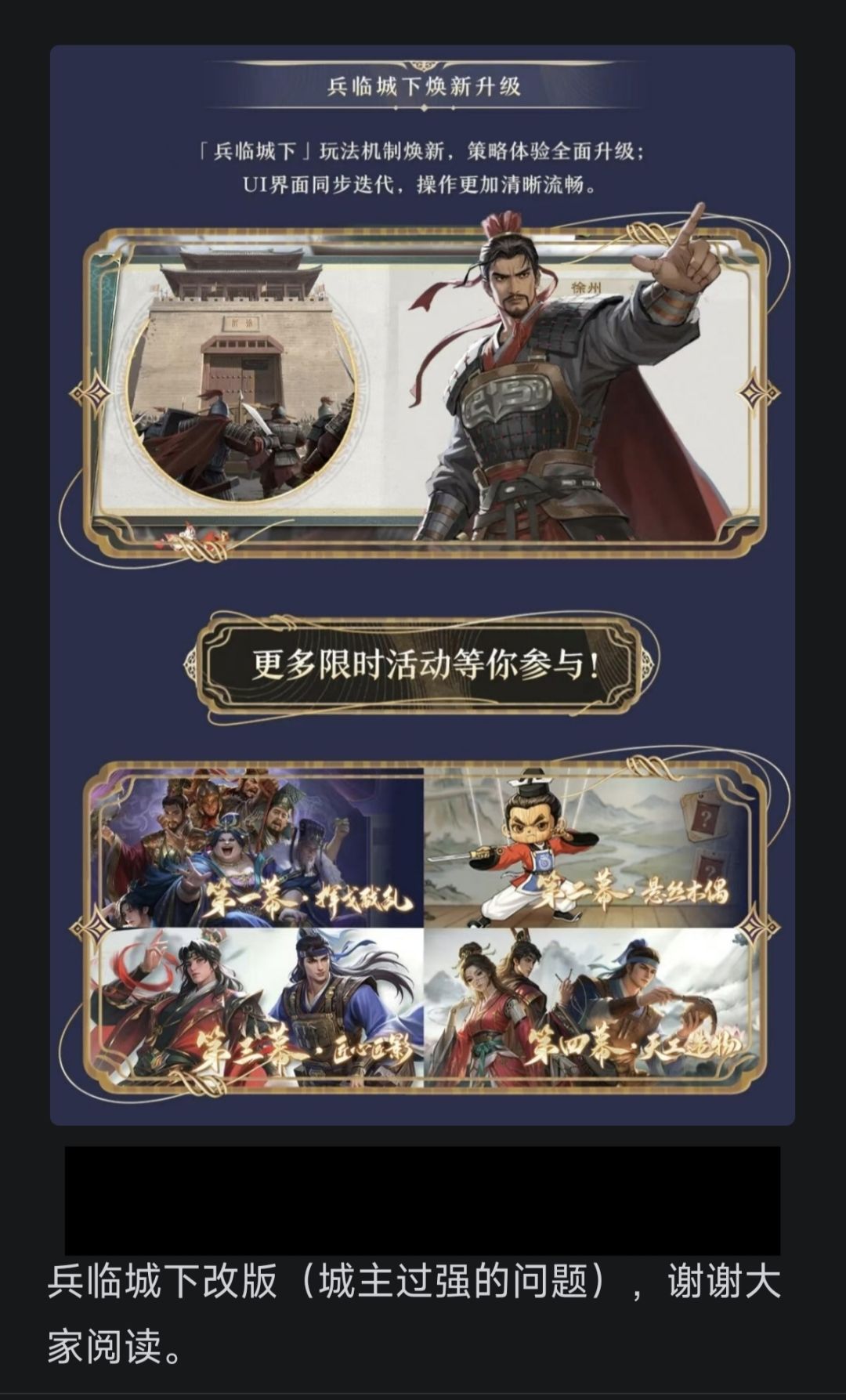 名将杀7月30日后大型联动版本更新前瞻 8