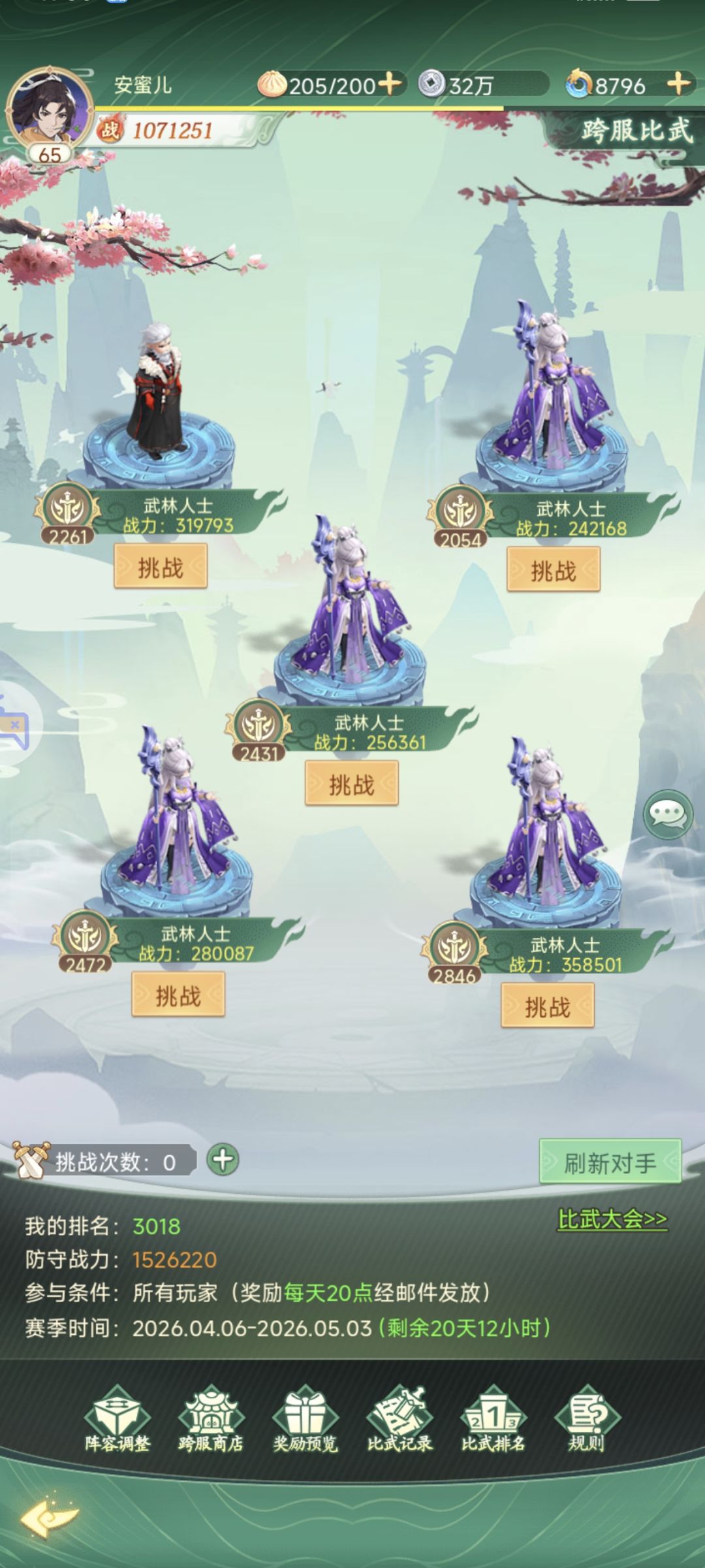 这个跨服和本区的,是共用挑战次数的吗? 1