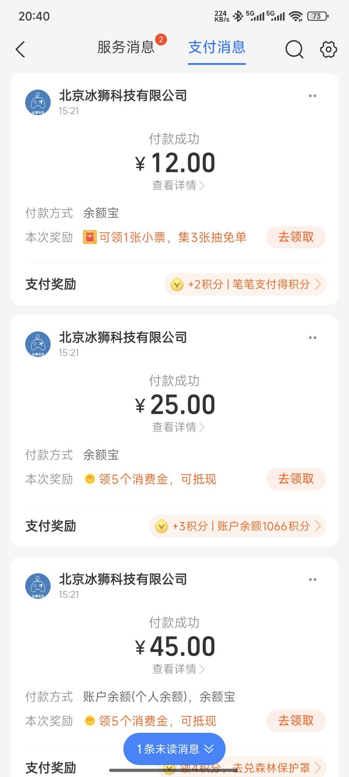 你礼貌吗?截图