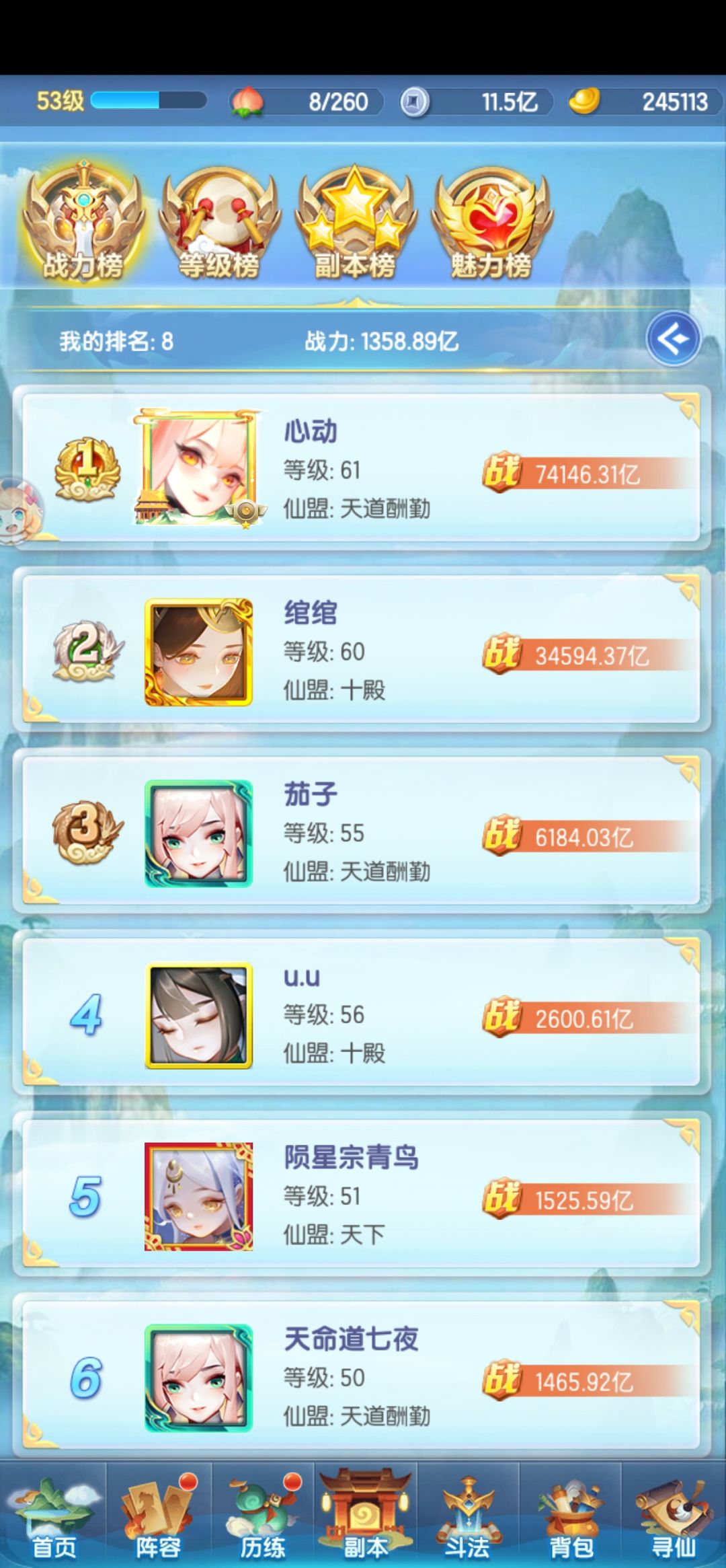 大佬们今天第三天，想问下那个邪魔天诛，我现在应该只能拿7-15的奖励，有必要再氪点拿4-6的奖励吗，氪的话要氪什么。截图