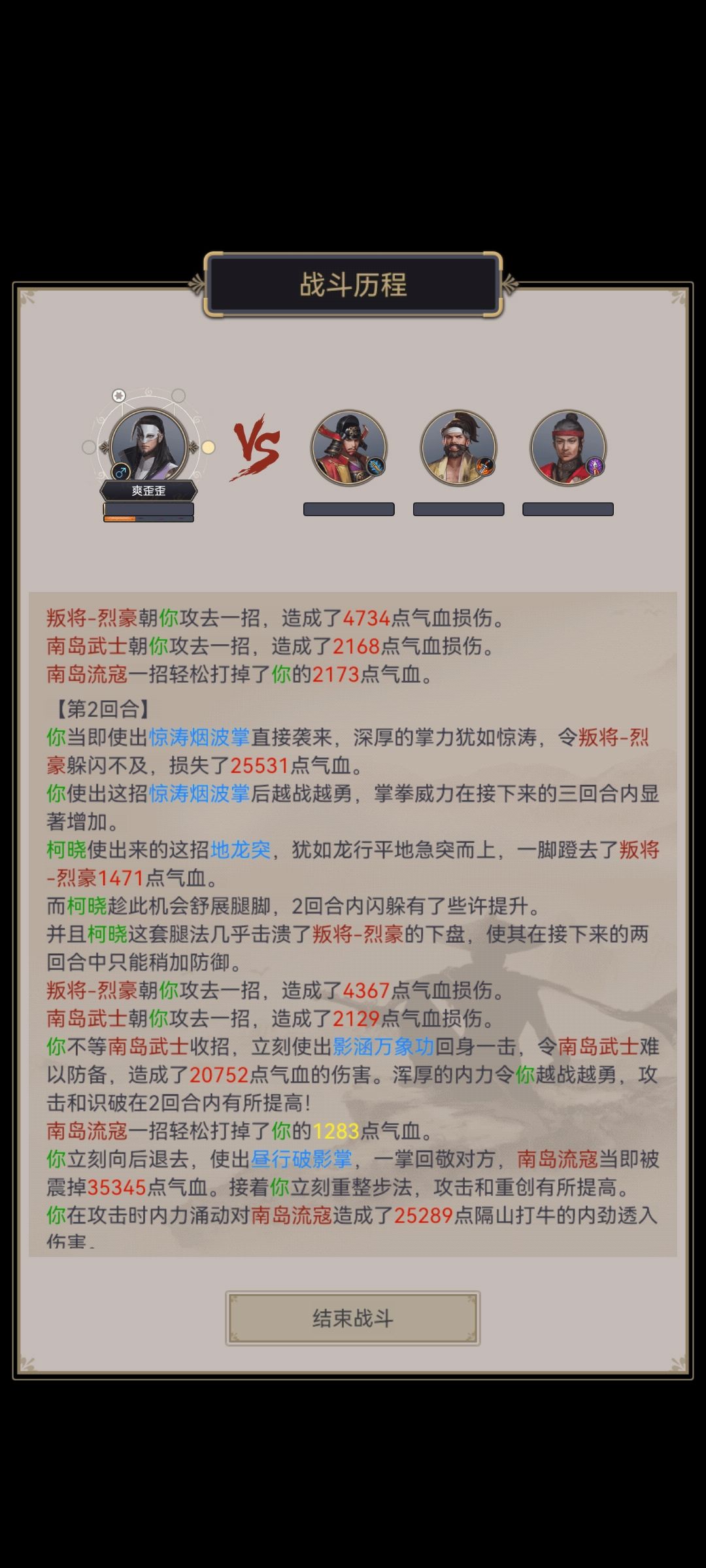 纪念一下拳过南岛 2