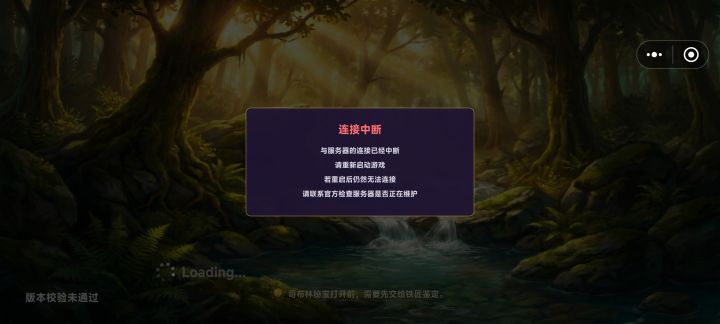 登录bug截图