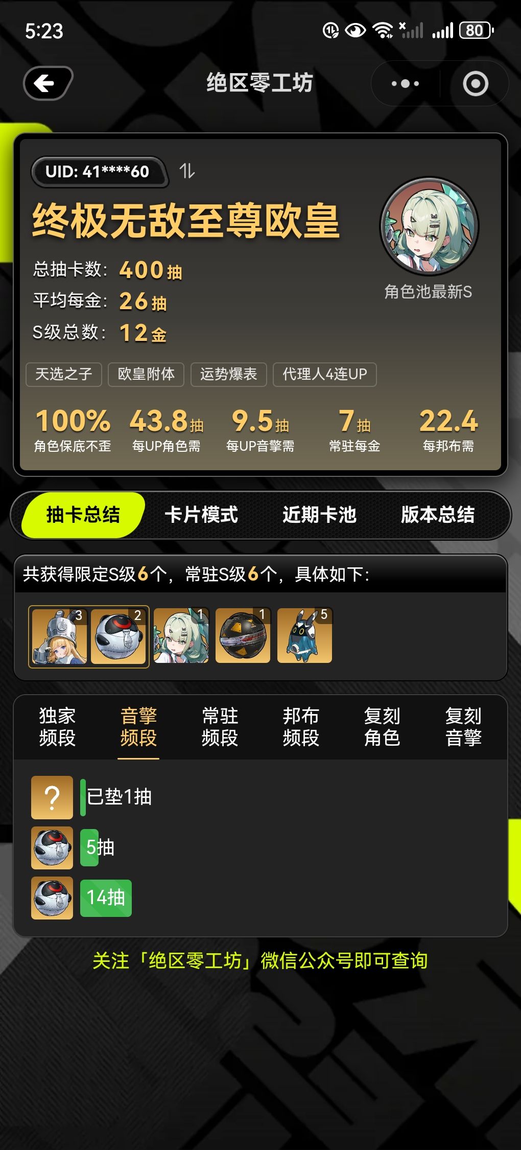 我能玩绝区零吗? 2