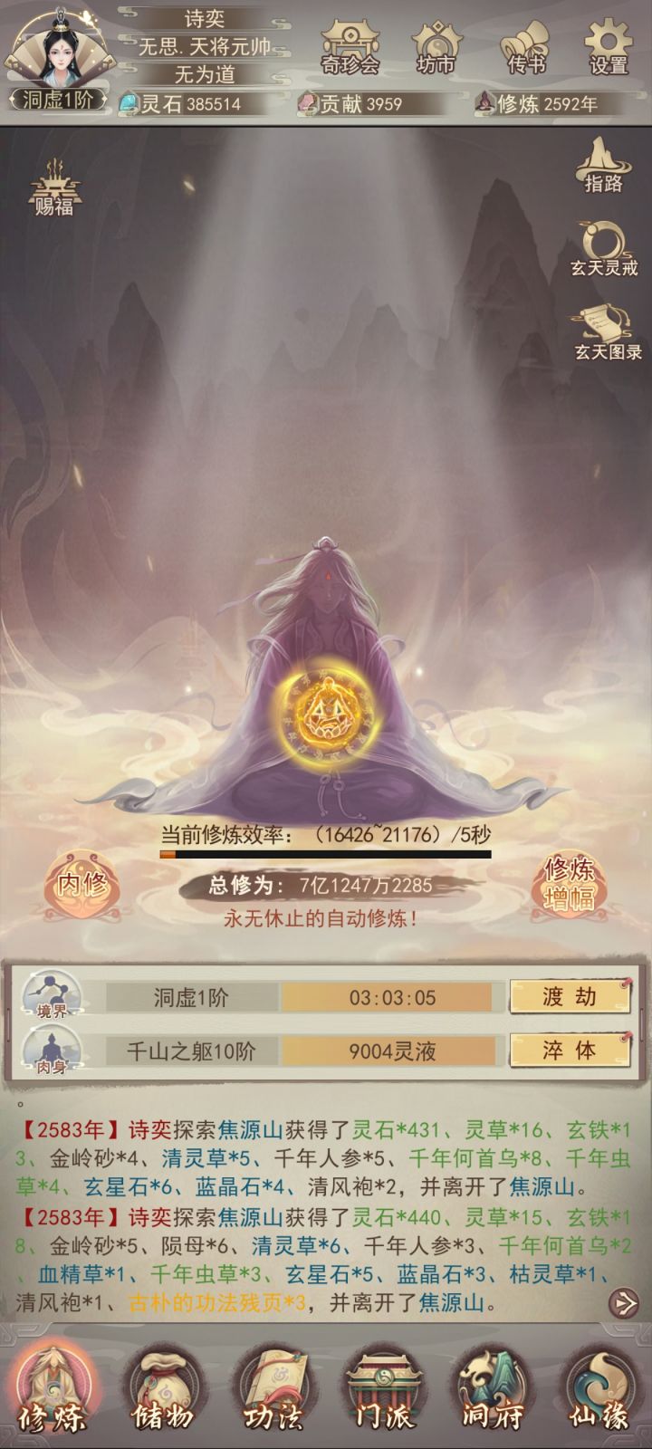 玩歪了,救助!截图