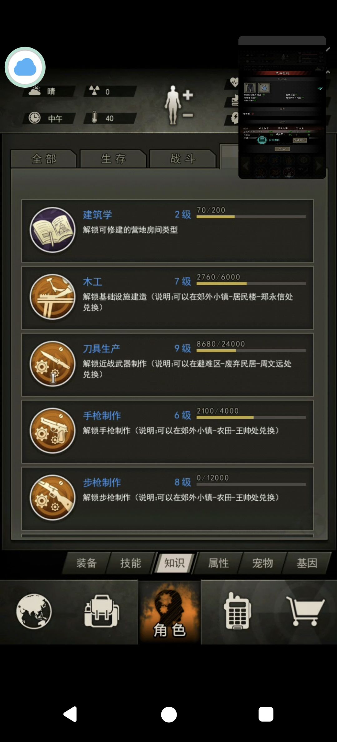 记录,第57天 1