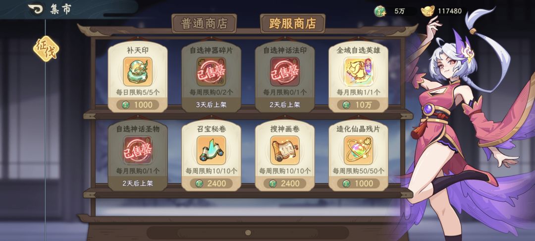 神话法印开了没有 1