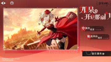 活动情报丨「如果开启那扇门」活动即将开启！